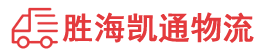潮州到西区街道办事处物流公司
